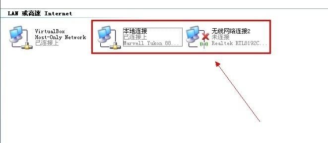 电脑如何开启无线网卡
