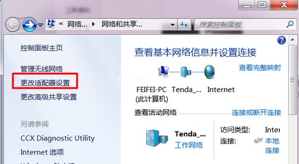 电脑如何开启无线网卡