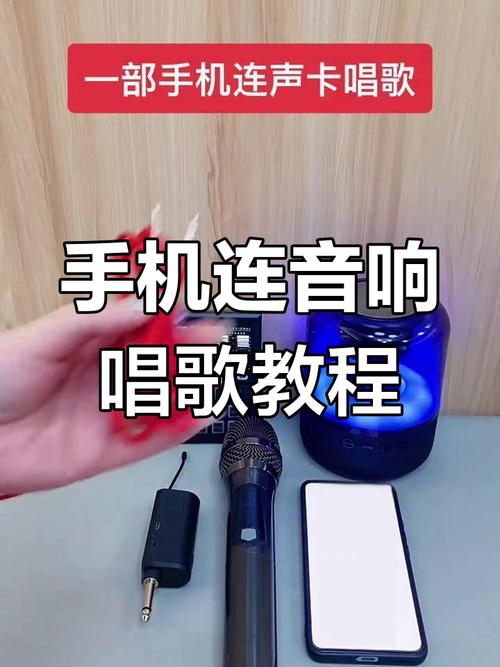 手机如何和音响连接电脑