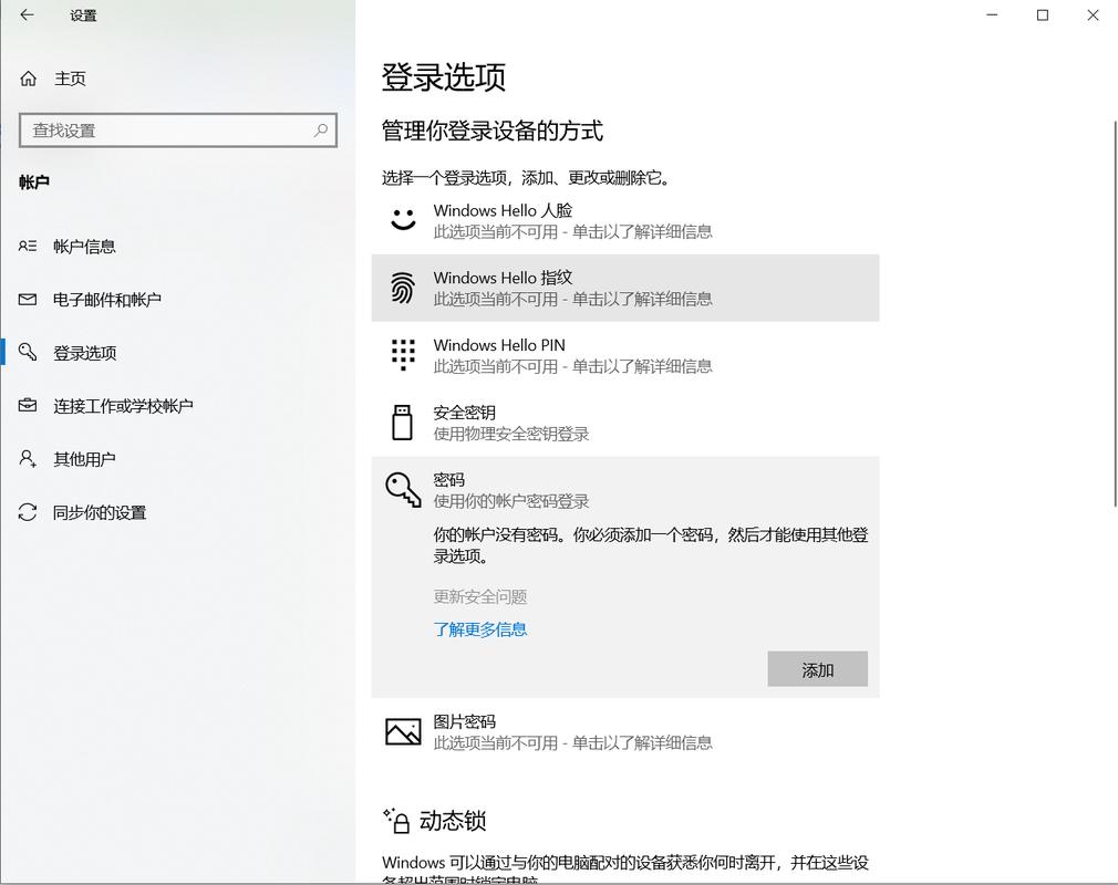 win10电脑如何修改密码