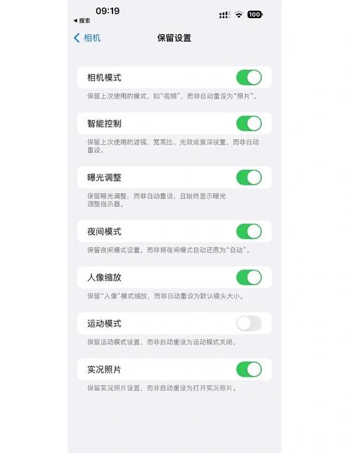苹果手机如何冷屏拍照片