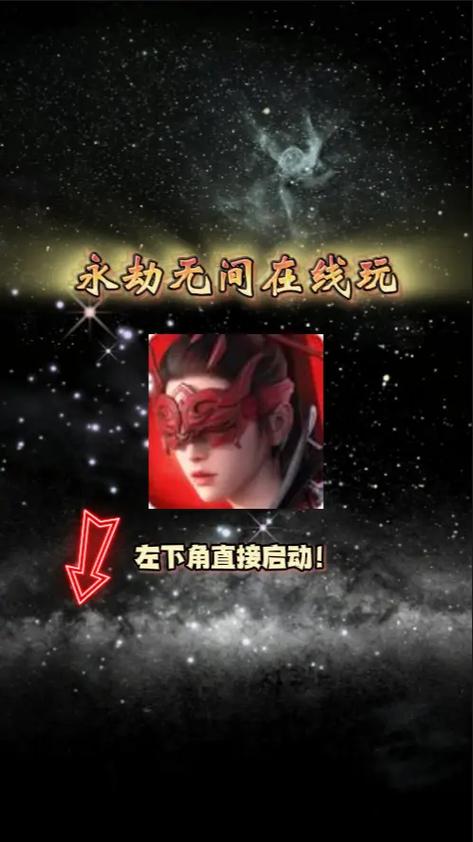 苹果如何玩云永劫手机版