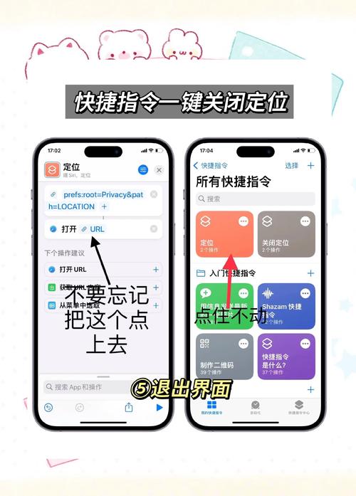 苹果如何去定位手机位置