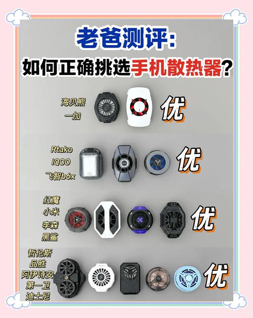 苹果手机6s如何散热好