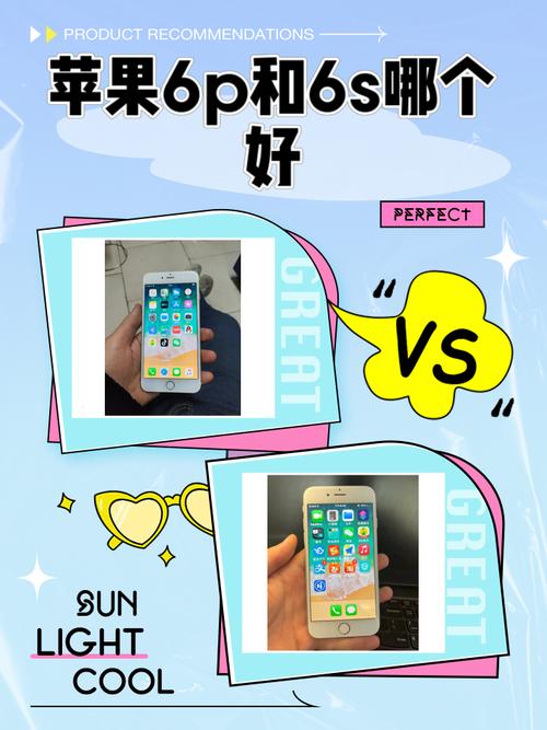 苹果手机6s如何散热好