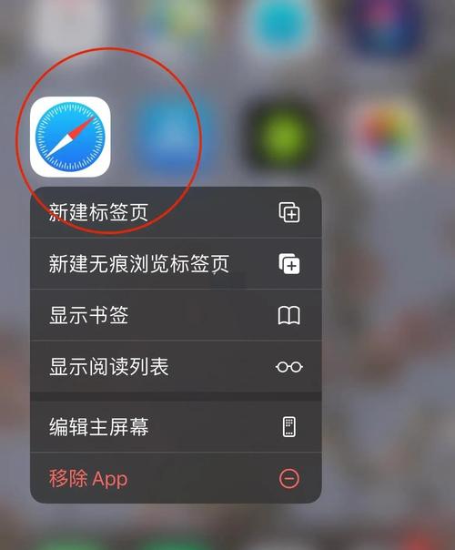苹果手机如何切一半图标