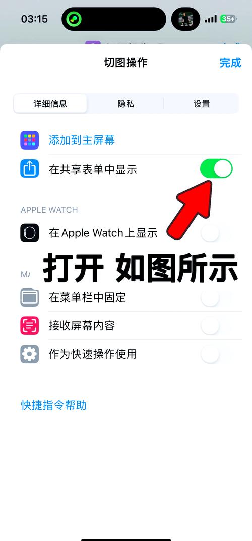 苹果手机如何切一半图标