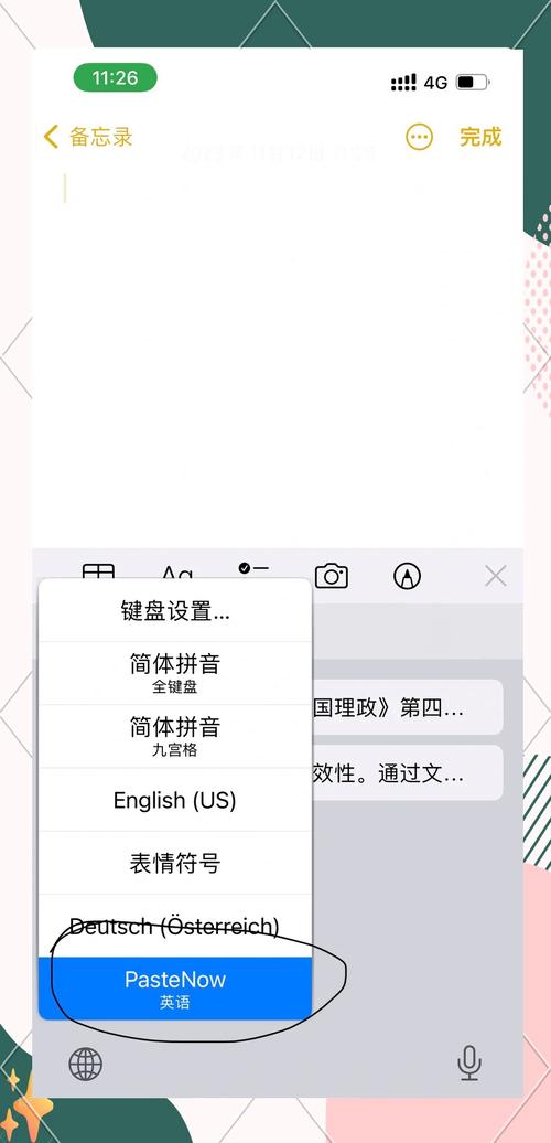 苹果手机如何切一半图标