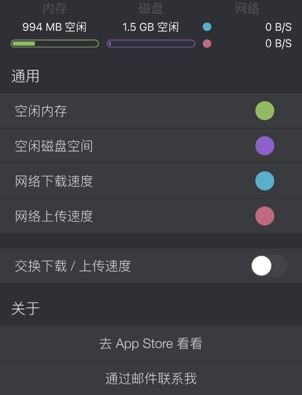 苹果如何测自己手机网速