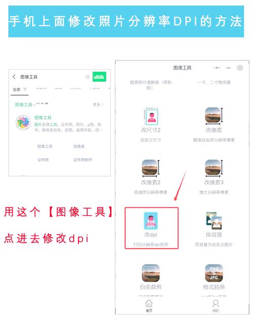 电脑如何修改分辨率