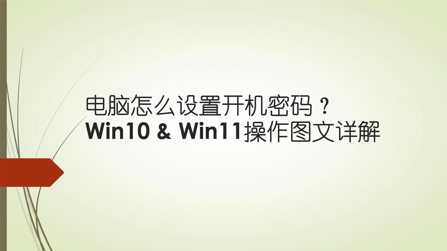 电脑如何设置开机运行