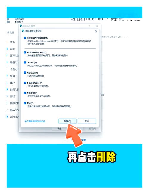 如何清除电脑的使用记录