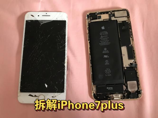如何将苹果手机7弄坏掉