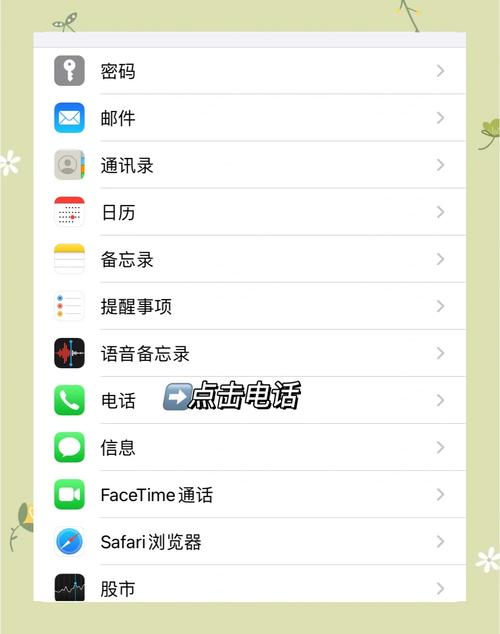 苹果如何快速添加手机号