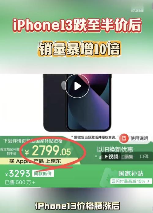 如何半价苹果13手机