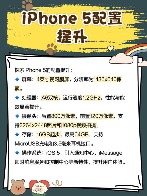手机如何升级到5级苹果
