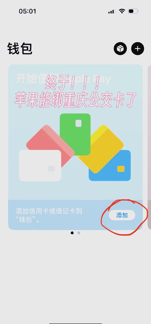 苹果手机如何绑电动车卡