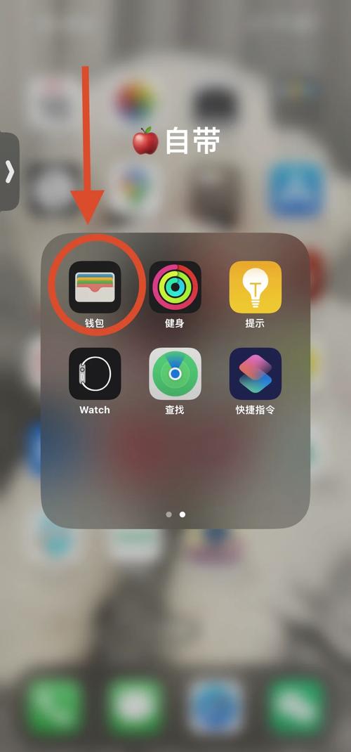 苹果手机如何绑电动车卡