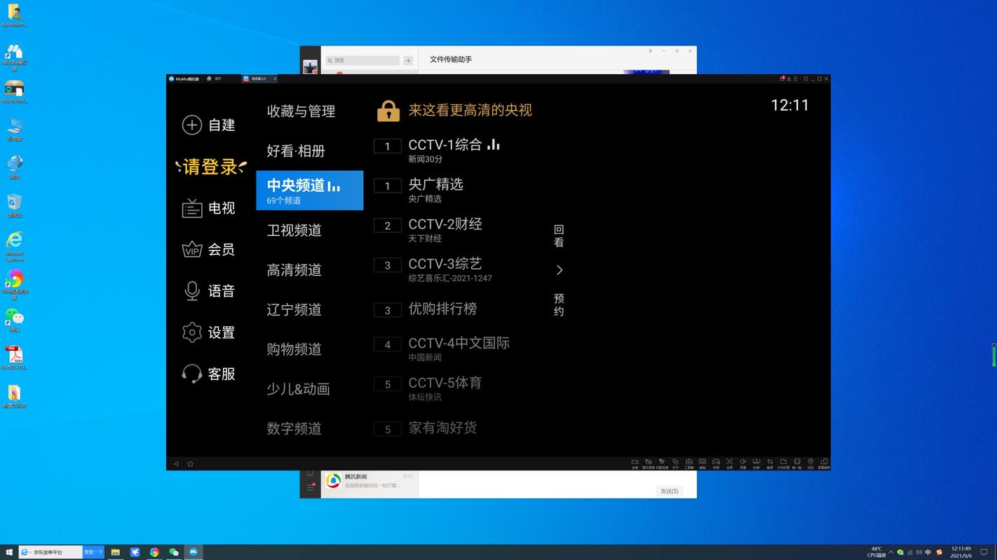 电脑上如何看卫视直播