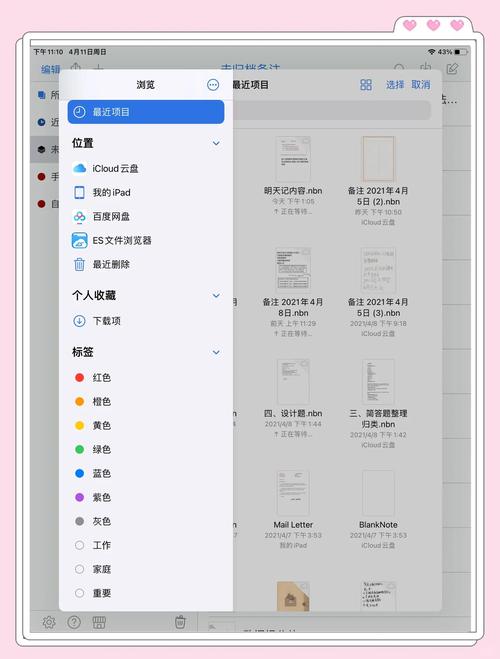 ipad文件如何导入电脑上