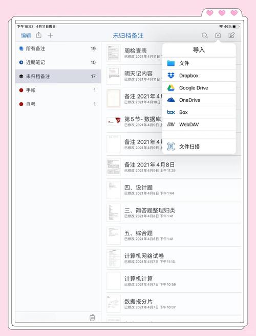 ipad文件如何导入电脑上