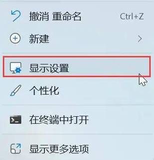 电脑如何一直亮着