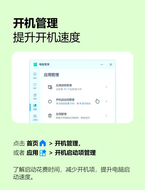 win7如何电脑加速