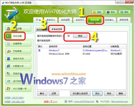 win7如何电脑加速