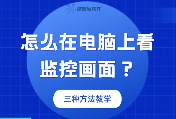 如何查看自己电脑被监控