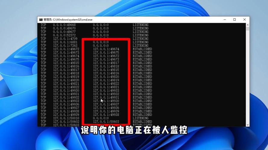 如何查看自己电脑被监控