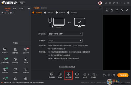 斗鱼如何在电脑 上直播