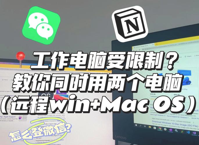 如何查看电脑远程控制