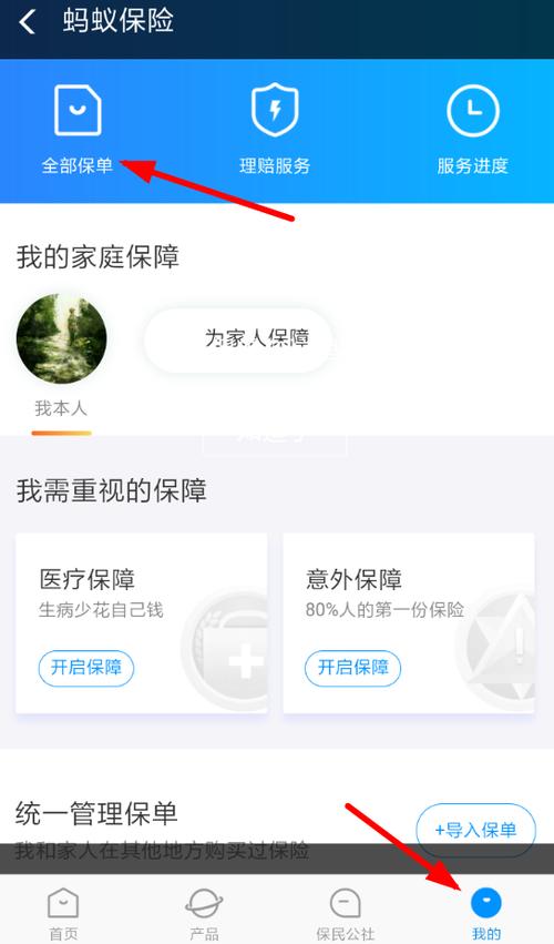 如何退苹果14手机保险