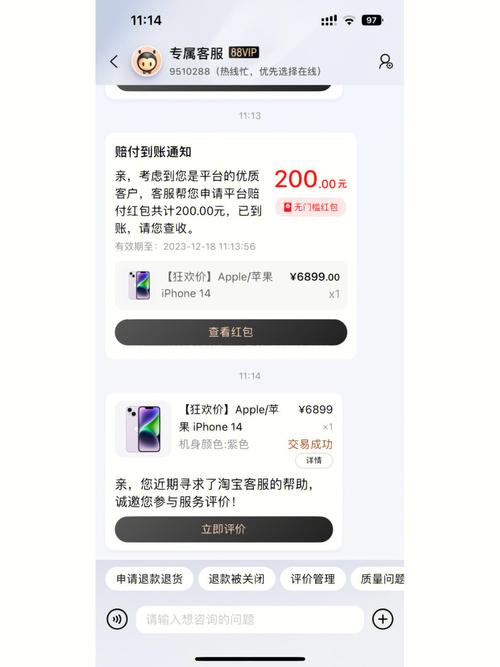 如何退苹果14手机保险