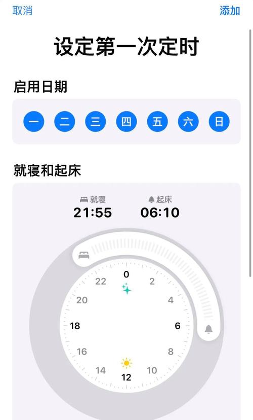 苹果手机如何看睡觉时间