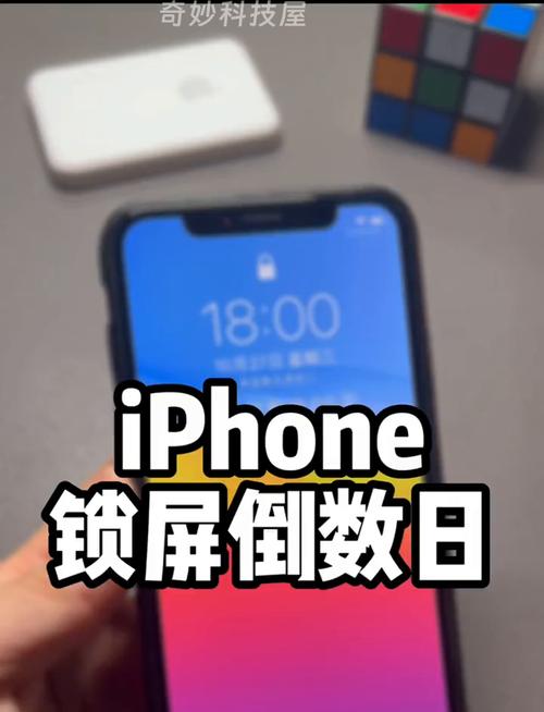 苹果手机倒计时如何弄的