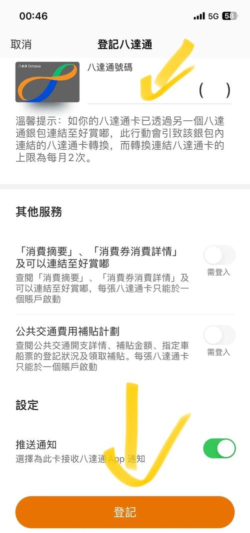 苹果手机如何生成八达通