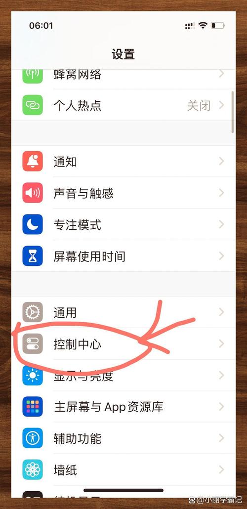 苹果手机录屏时如何开麦