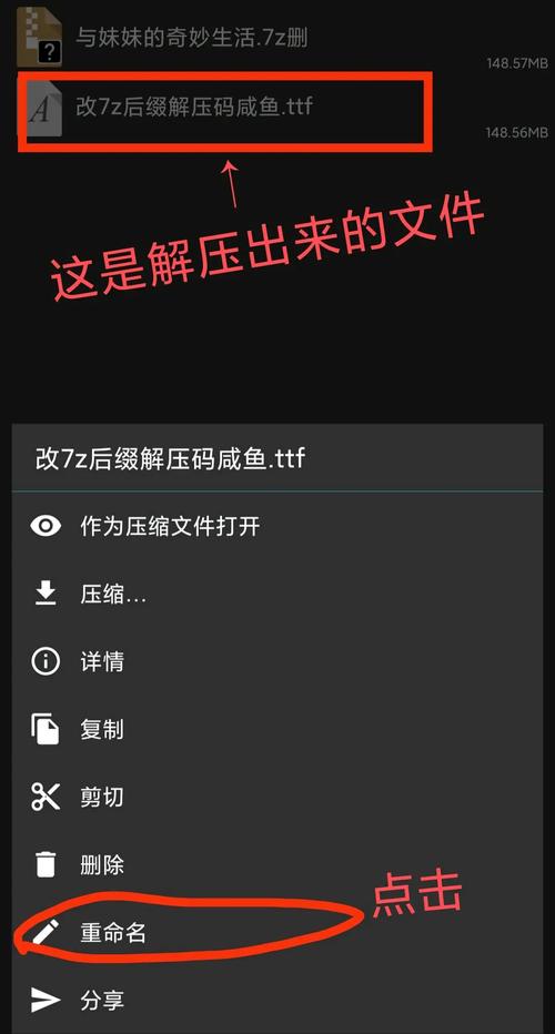 如何用苹果手机修改后缀