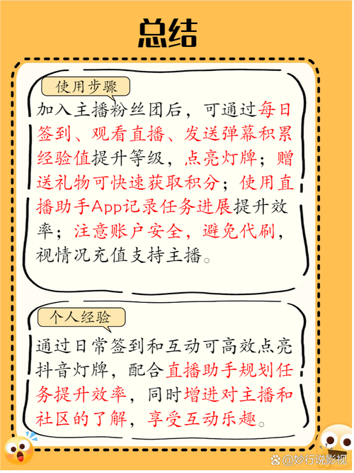 苹果手机如何抖音亮灯牌