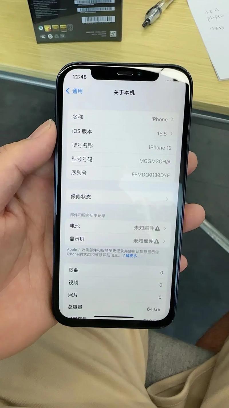 如何用好苹果12手机