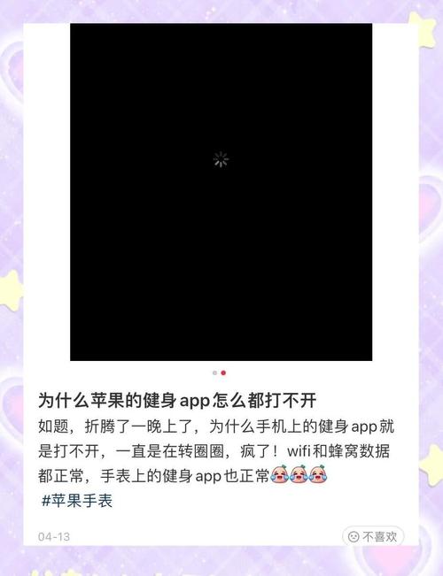 苹果手机健身如何三个圈