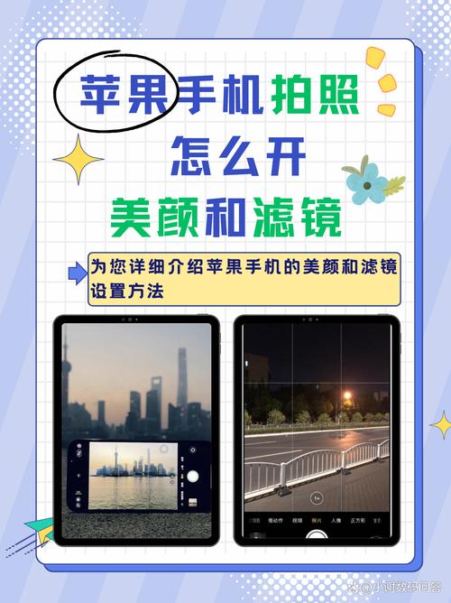 如何做网红苹果手机视频
