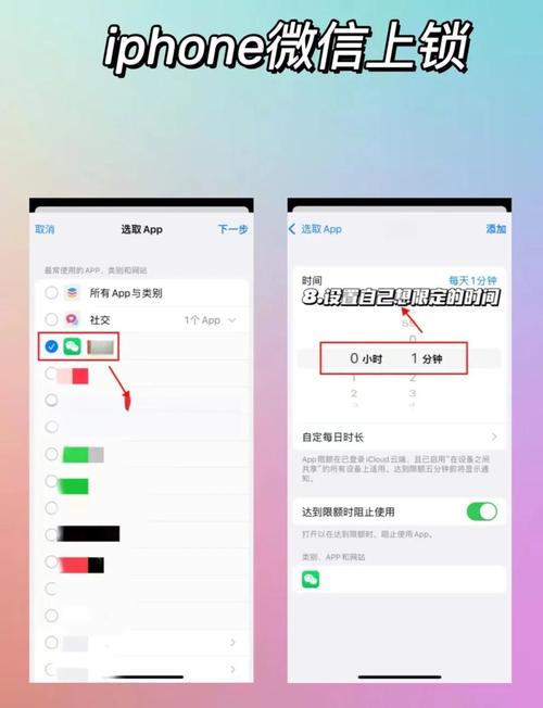 苹果手机如何添加加密锁