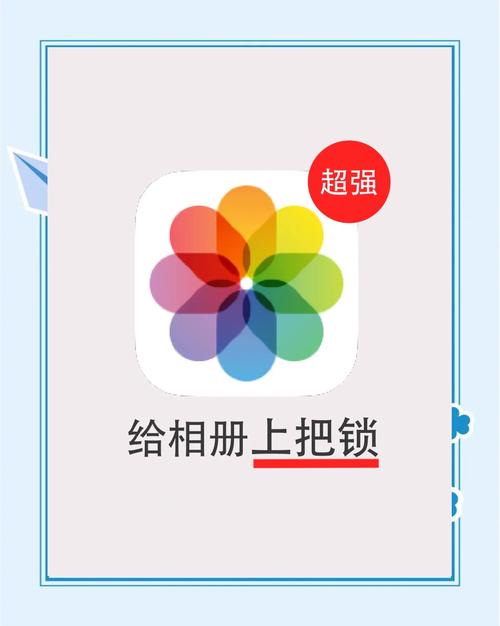 苹果手机如何添加加密锁