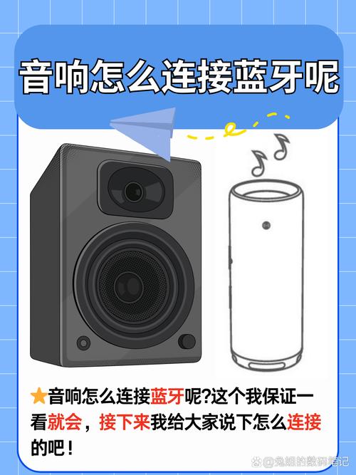 苹果手机如何做蓝牙音响