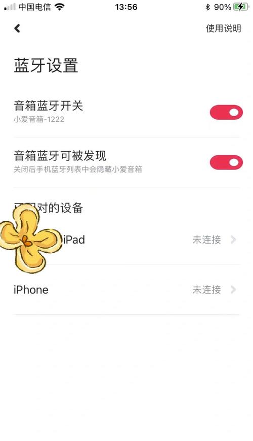 苹果手机如何做蓝牙音响