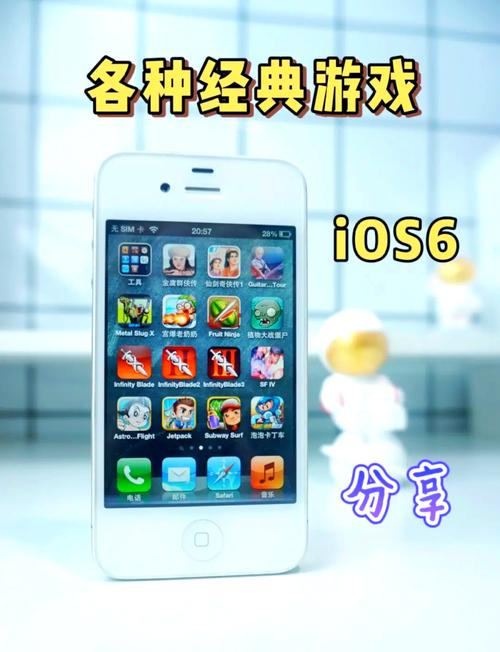 如何做苹果手机里的游戏