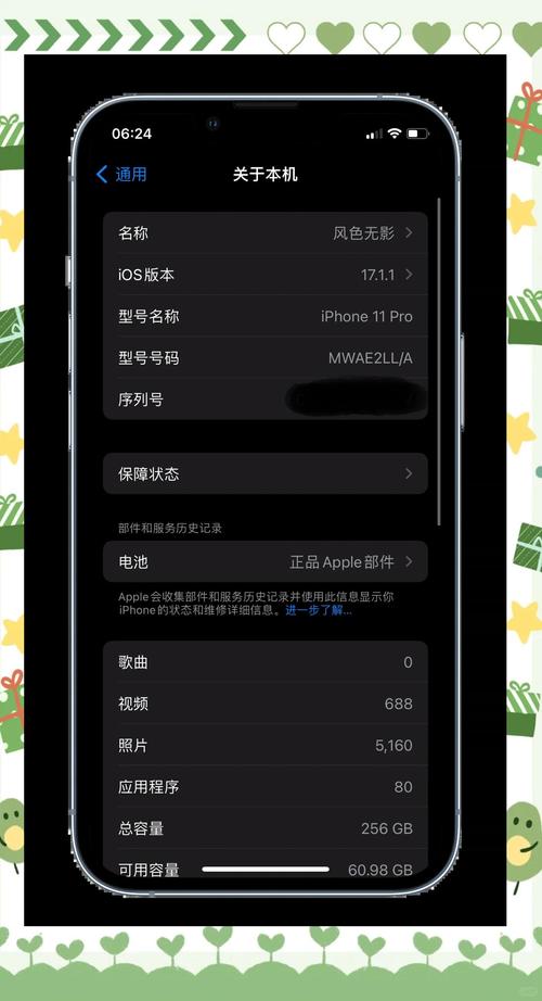 苹果11手机app如何升级