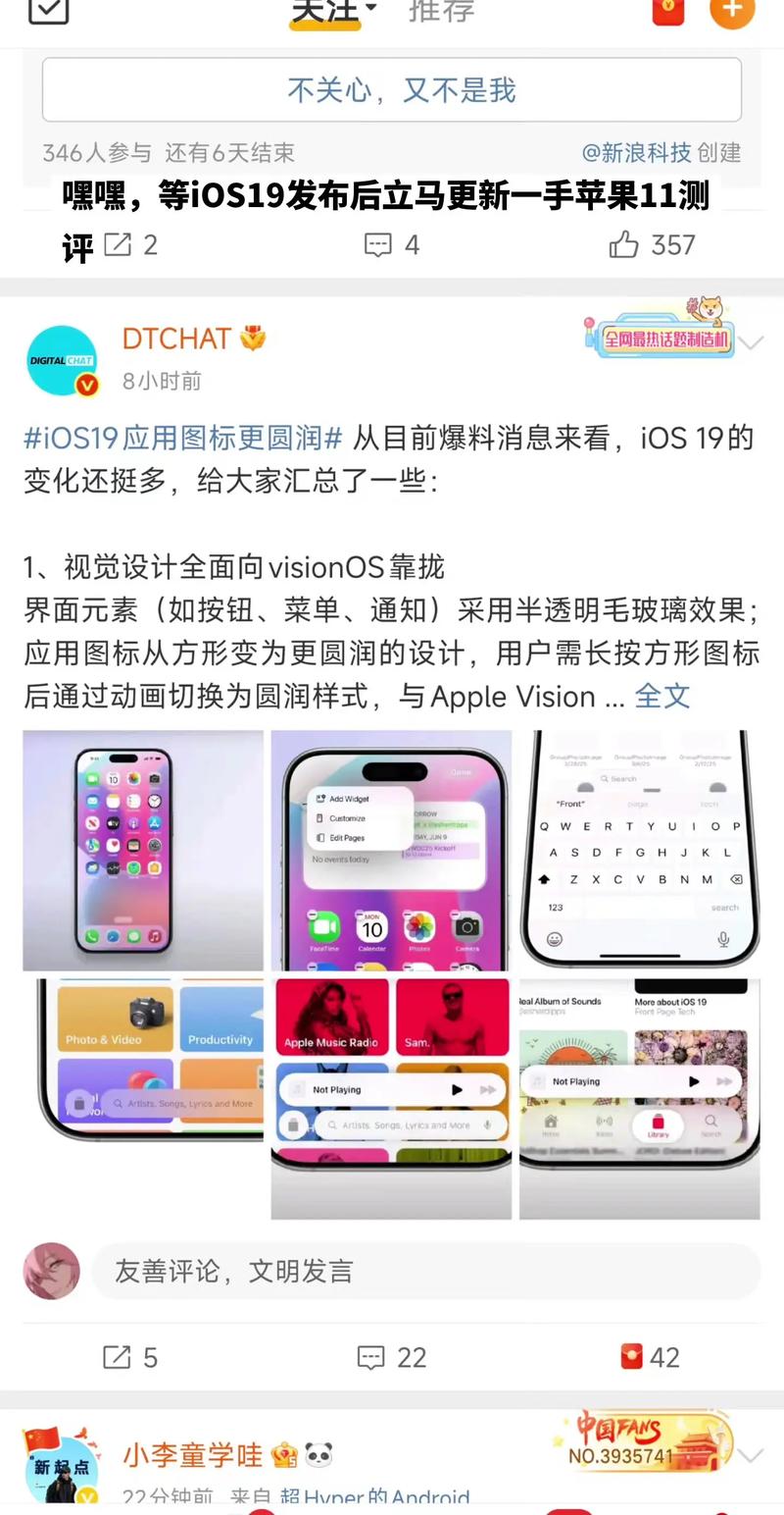 苹果11手机app如何升级